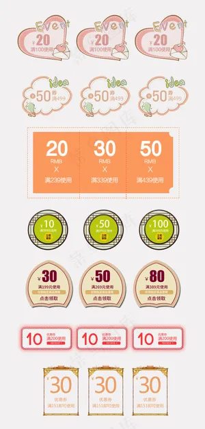 唯美花草手绘小清新淘宝天猫优惠券