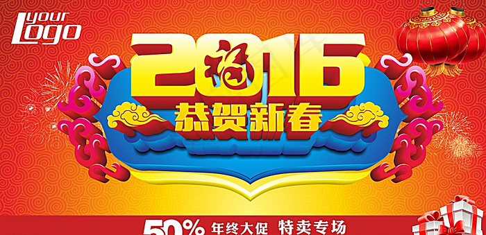 2016年图片cdr矢量模版下载