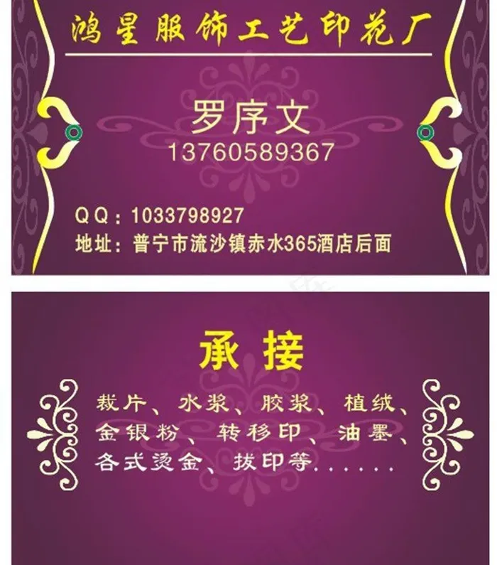 名片图片cdr矢量模版下载