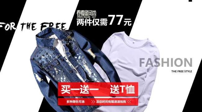 牛仔买一送一海报男装全屏海报1920psd模版下载