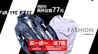 牛仔买一送一海报男装全屏海报1920