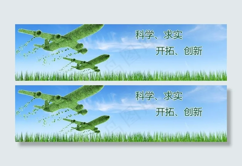 环保农业banner图片psd模版下载
