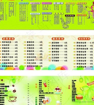 奶茶店价目表图片