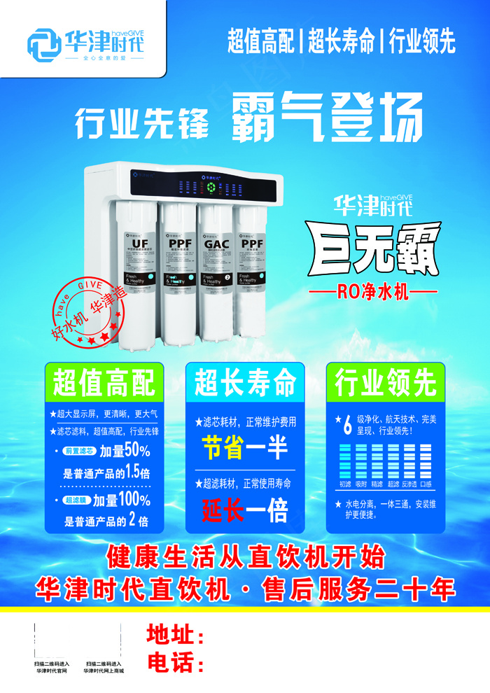 华津时代正面 18749325886  psd模版下载