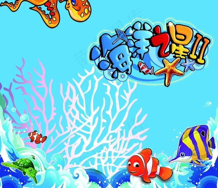 蓝色海洋之星图片psd模版下载