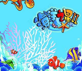 蓝色海洋之星图片