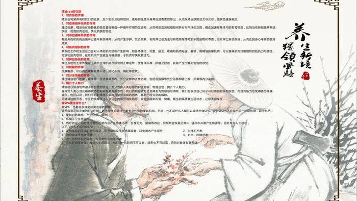 美容养生图片cdr矢量模版下载