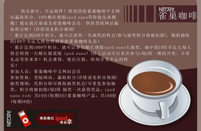 咖啡店优惠卡图片cdr矢量模版下载