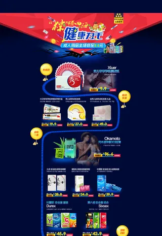 淘宝成人用品店