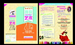 琴行三折页图片