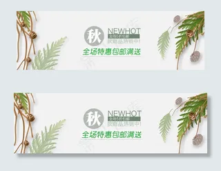 淘宝天猫首页女装秋季上新海报模版