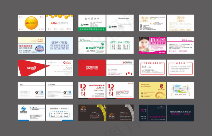 设计公司名片CDRcdr矢量模版下载