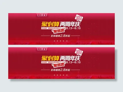 淘宝墙纸店铺聚划算活动海报psd素...