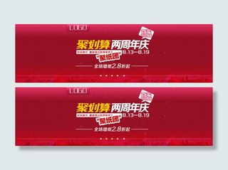 淘宝墙纸店铺聚划算活动海报psd素...