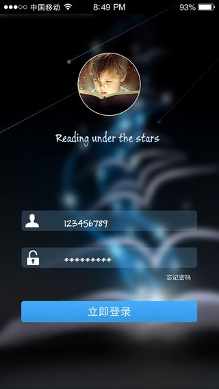 暗色灵异感阅读APP登录页面