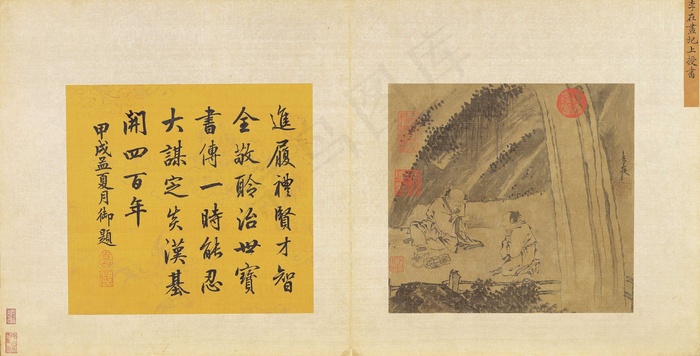 圯上授書