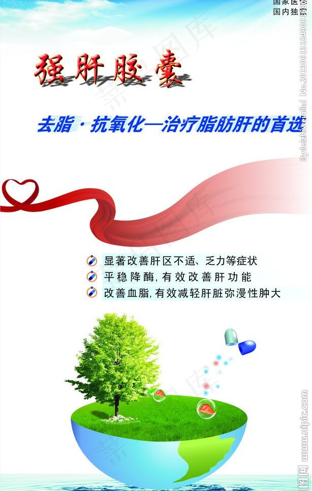 易拉宝 药品展板图片