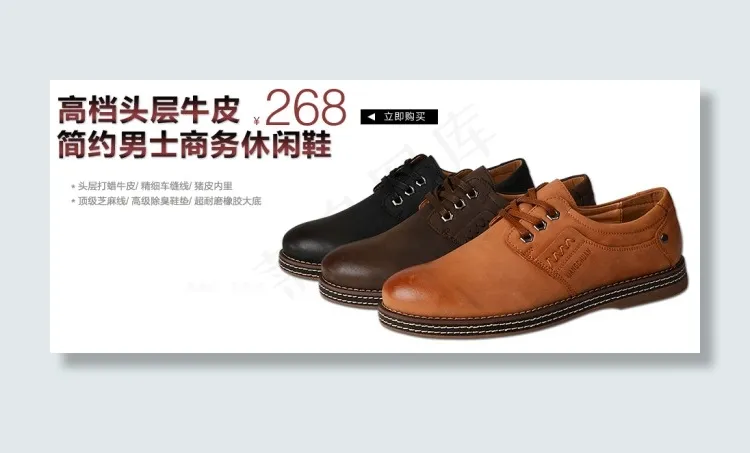 皮鞋950广告图psd模版下载