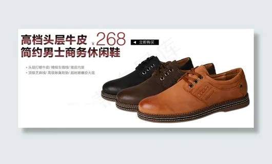 皮鞋950广告图
