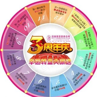 三周年庆典图片