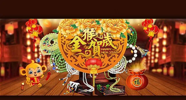 金猴贺岁玉器新年海报psd模版下载