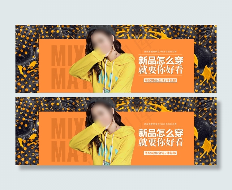 淘宝女装海报 淘宝促销海报 秋冬女...psd模版下载
