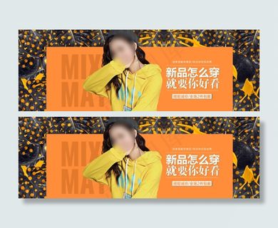 淘宝女装海报 淘宝促销海报 秋冬女...