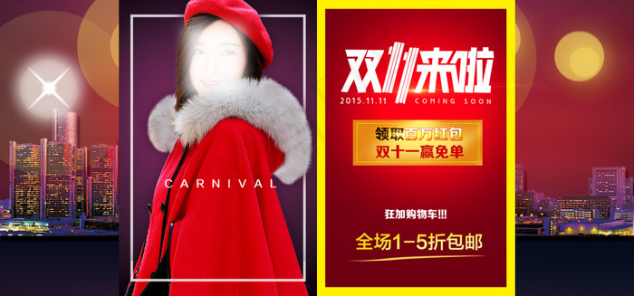 双11女装首页促销海报模版(1920X898(DPI:72))psd模版下载