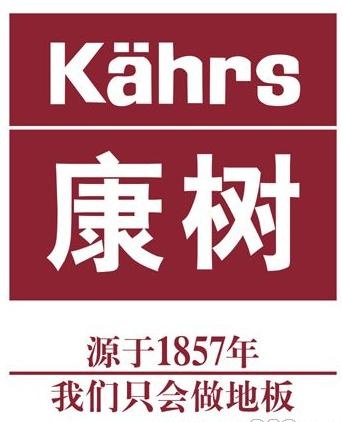 矢量圣象康树地板标志