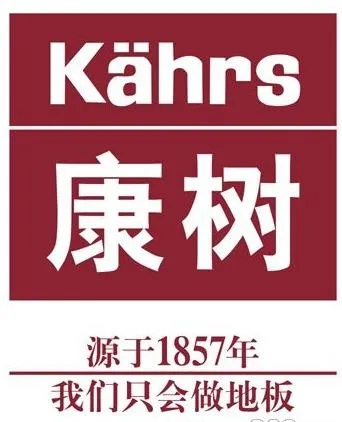 矢量圣象康树地板标志cdr矢量模版下载