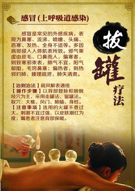 中医养生A5单页系列—拔罐疗法
