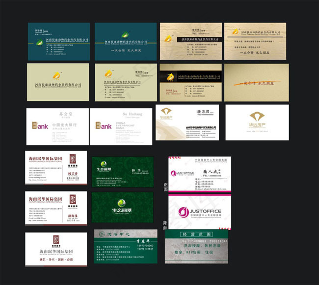十多款名片模板矢量素材