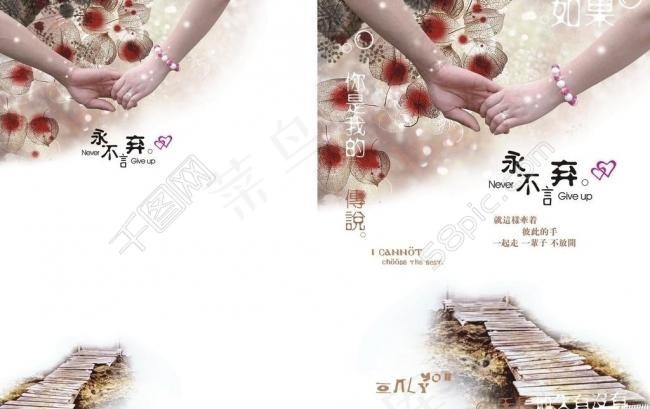 牵手图片