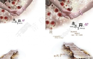 牵手图片