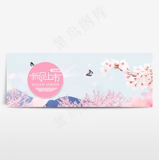 淘宝电商海报服装女装banner背景