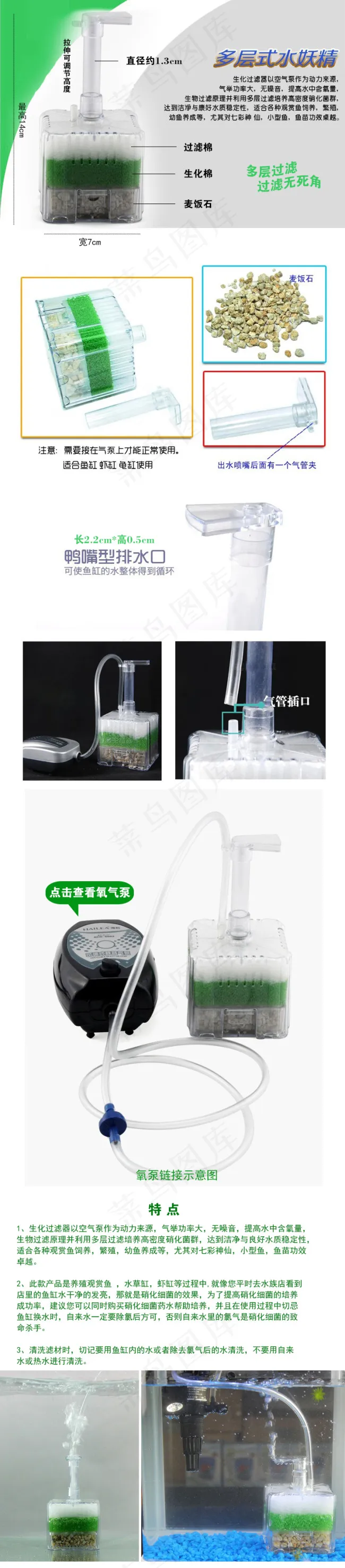 淘宝水妖精详情psd下载psd模版下载