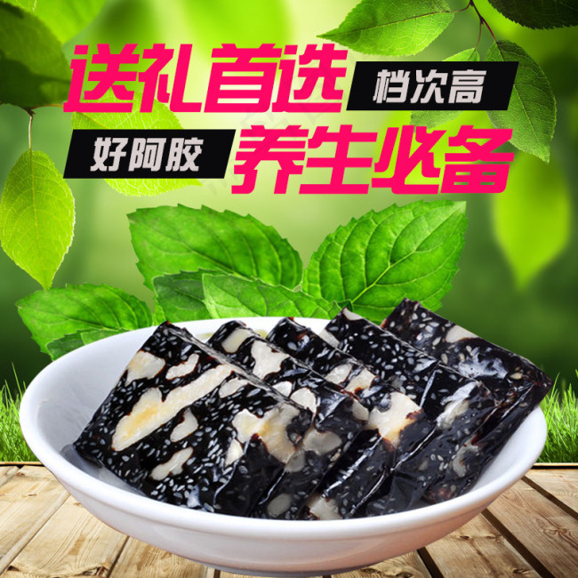 绿色背景阿胶车图(800X800(DPI:72))psd模版下载