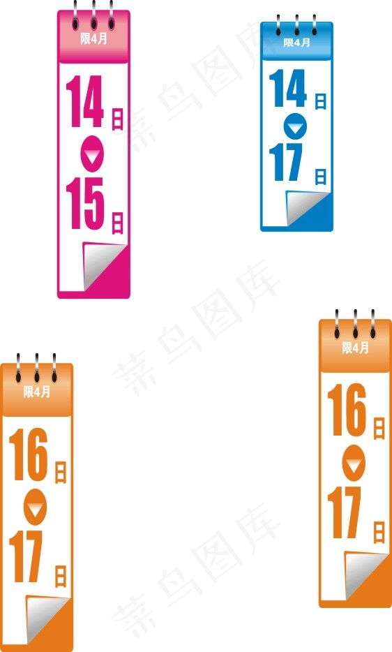 限日期cdr矢量模版下载