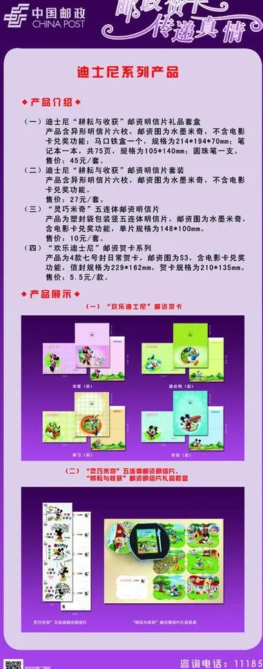 邮政展架图片psd模版下载
