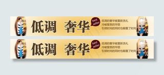 冬季海报 春季海报 皮衣海报 皮草海报