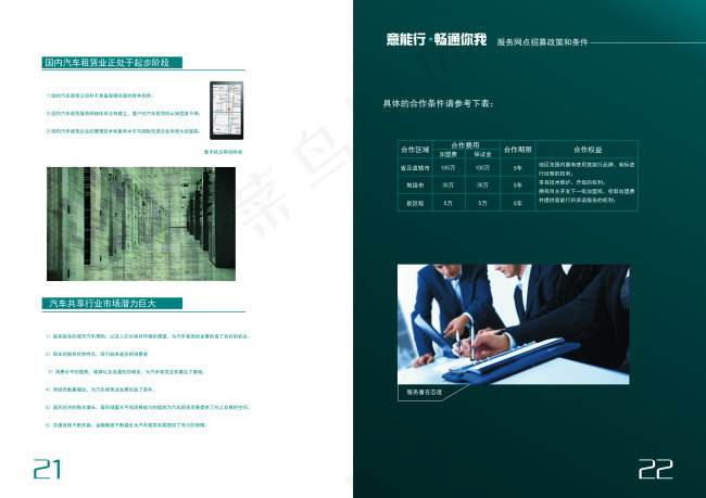 黑色画册传单设计psd模版下载