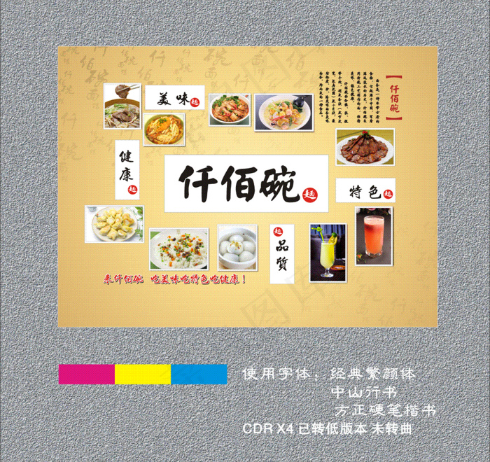 面馆背景墙cdr矢量模版下载