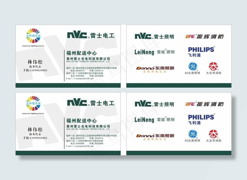 企业名片设计cdr矢量模版下载