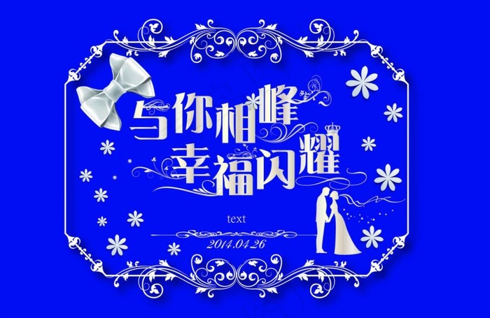 主题婚礼logo图片ai矢量模版下载