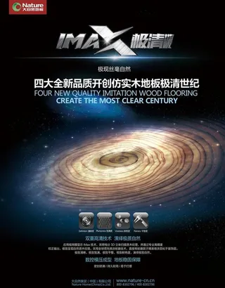 展现体育运动宣传展板