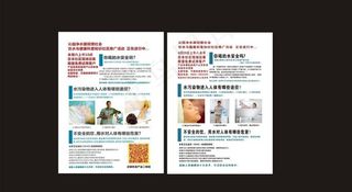 纯净水推广宣传单图片