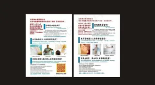 纯净水推广宣传单图片