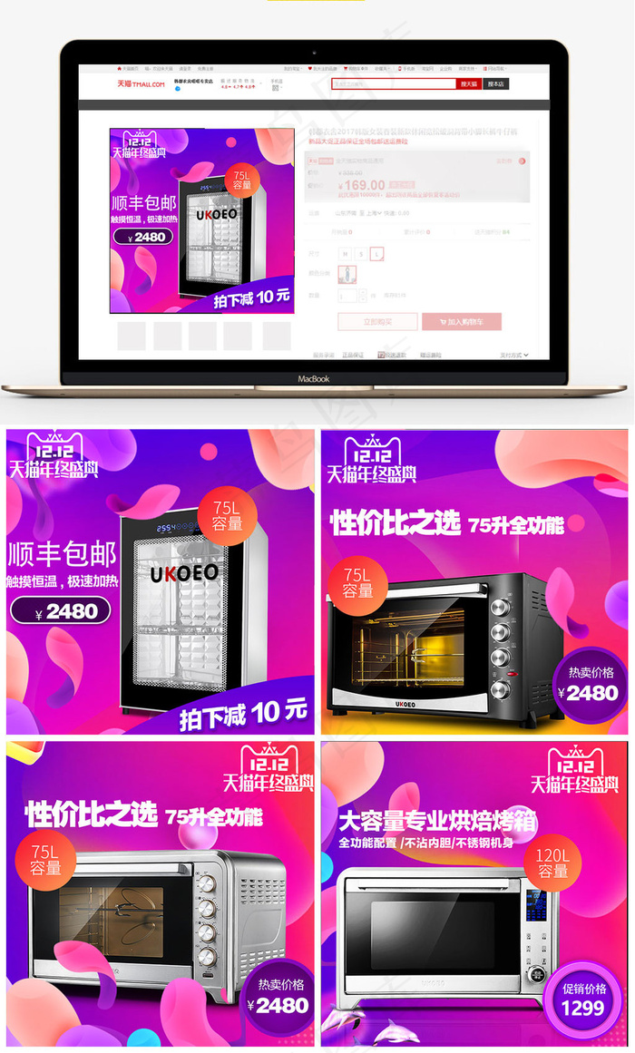 1212聚划算双十二淘宝设计主图(800X800(DPI:72))psd模版下载