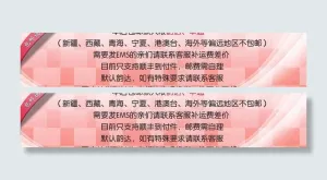 淘宝 包邮 模板图片