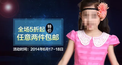 深色系钻展图psd模版下载